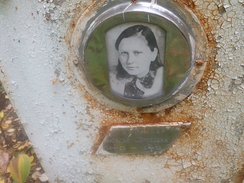 Фатыкина