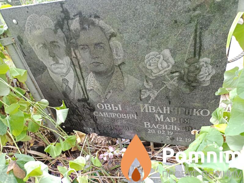 Масалов Юрий Александрович