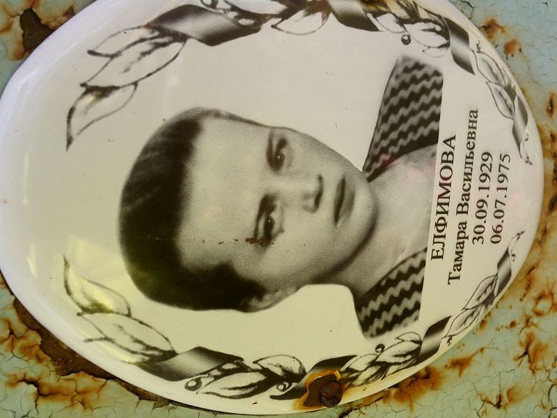 Елфимова