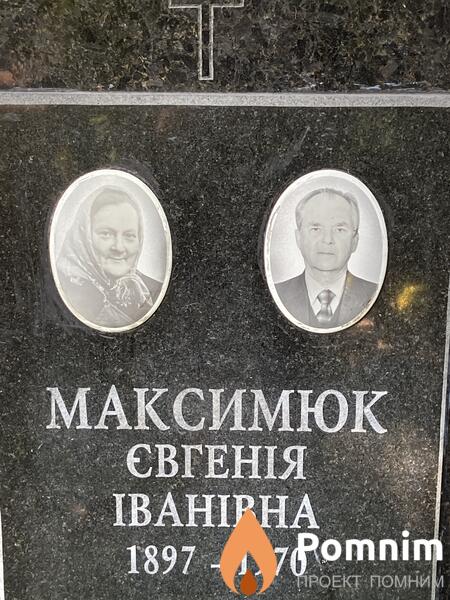 Максимюк Євгенія Іванівна