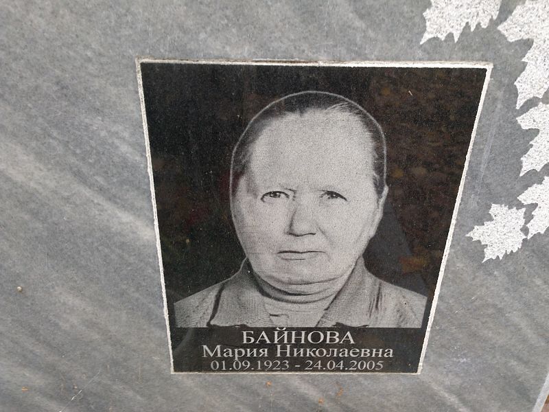 Байнова
