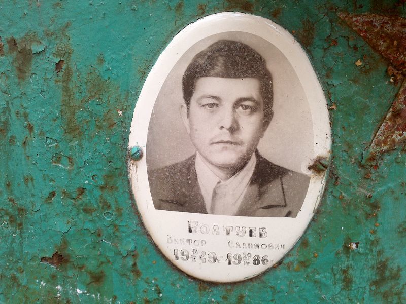 Болтуев