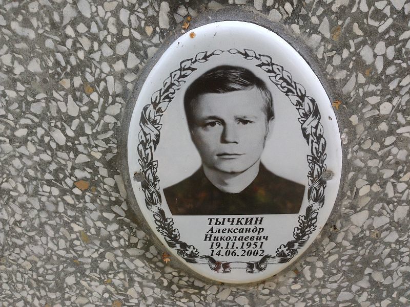Тычкин