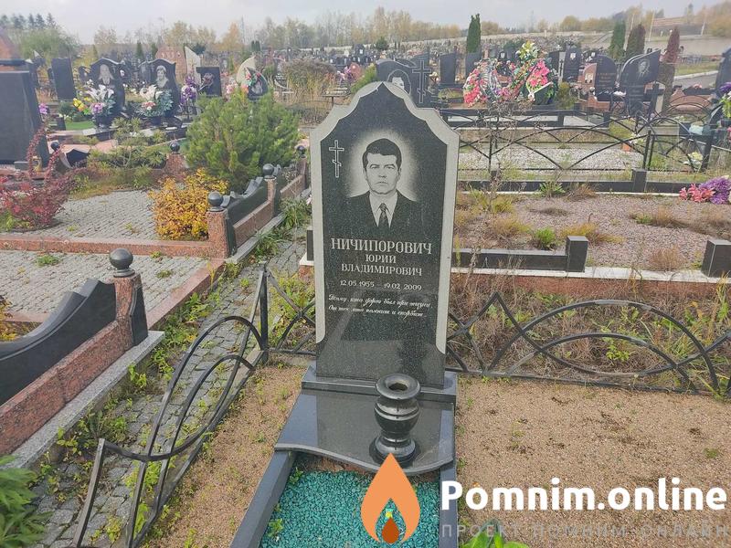 Ничипорович Юрий Владимирович