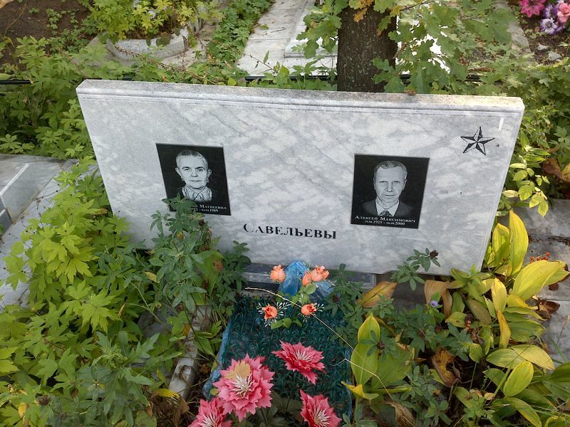 Савельев