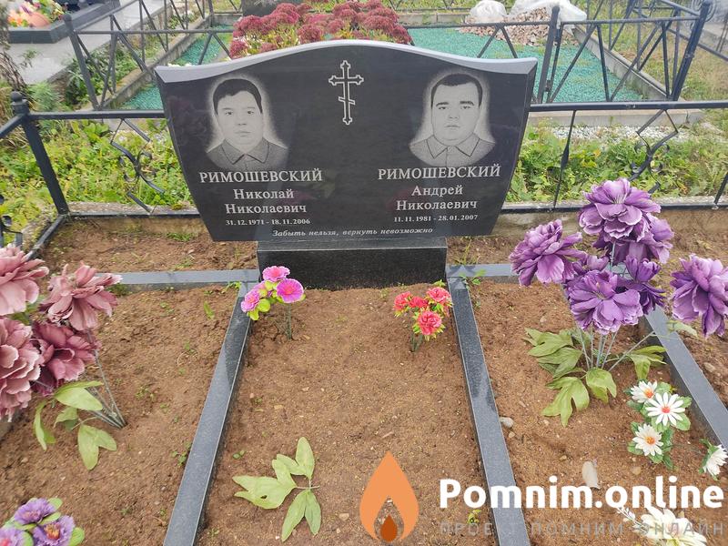 Римошевский Андрей Николаевич