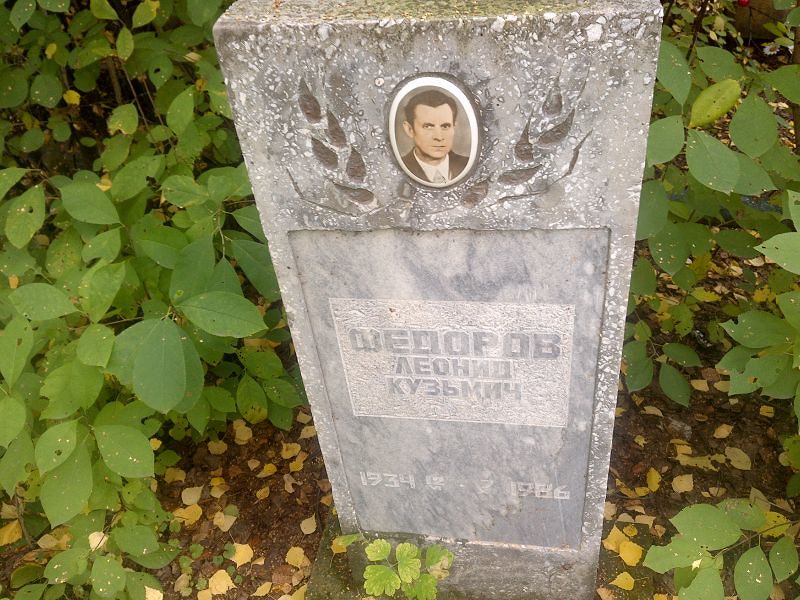 Федоров