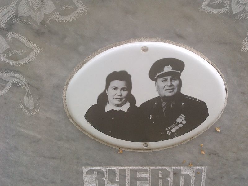 Зуева