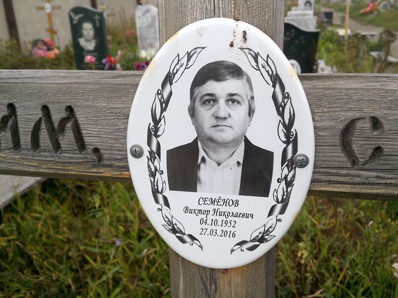 Семёнов