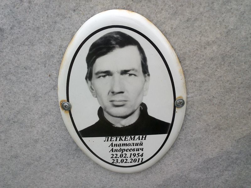 Леткеман