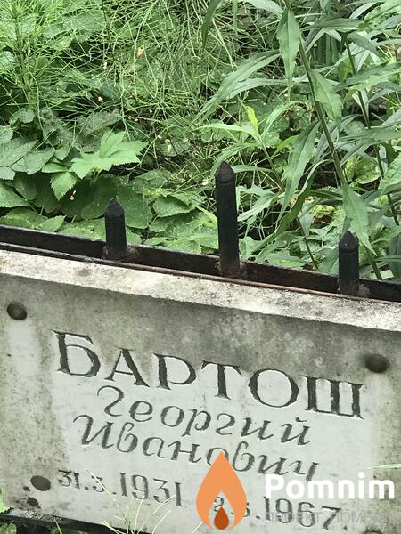 Барташ Георгий Ибанович