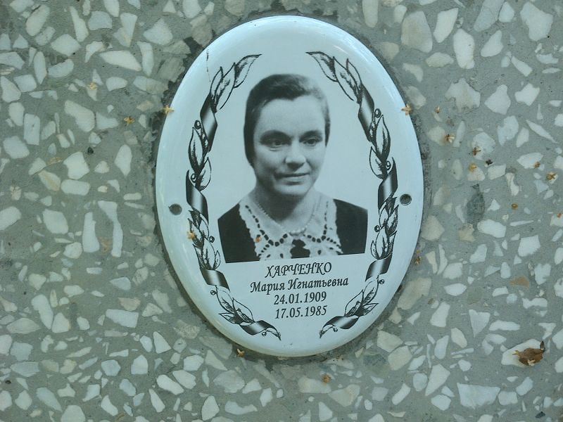 Харченко