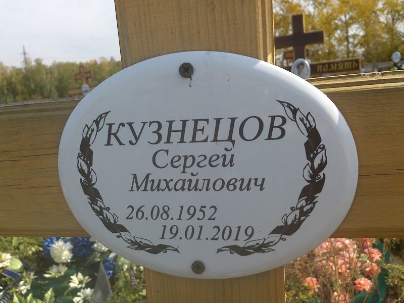 Кузнецов