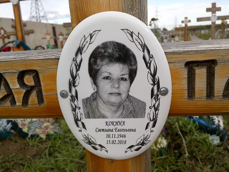 Кокина