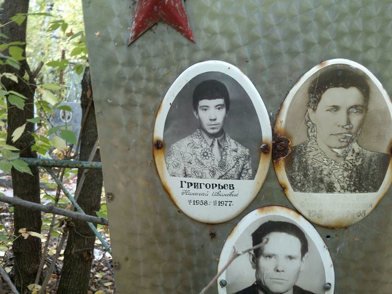 Григорьев