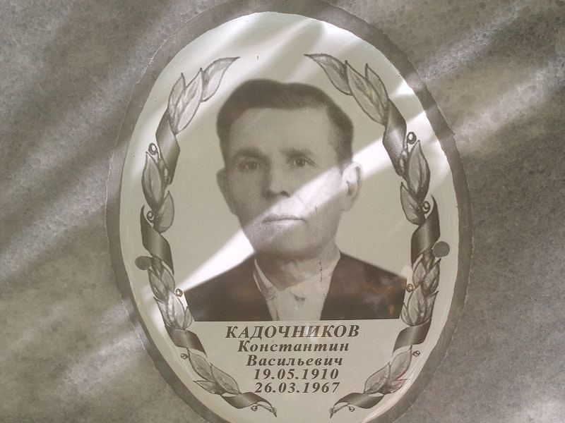 Кадочников