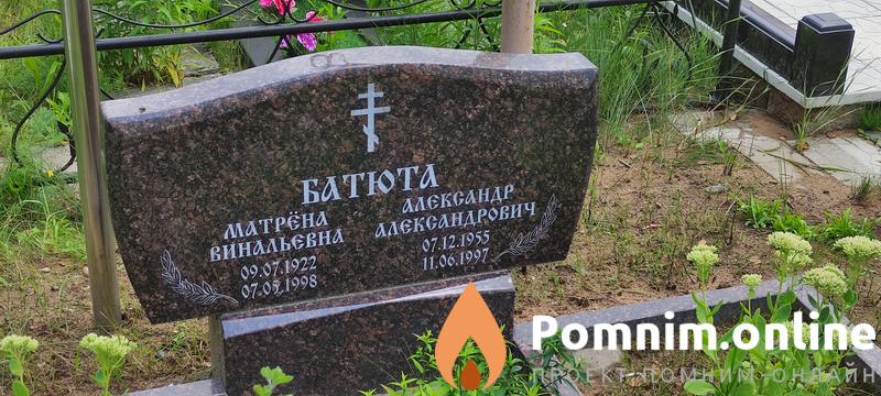 Битота Матрёна Винальевна