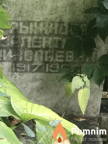 Рыжкова Валентина Николаевна
