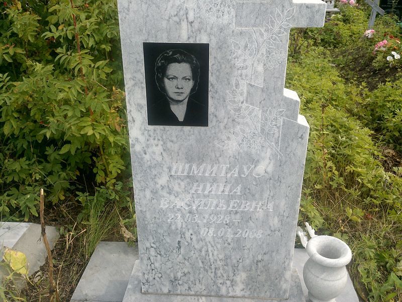 Шмитаус