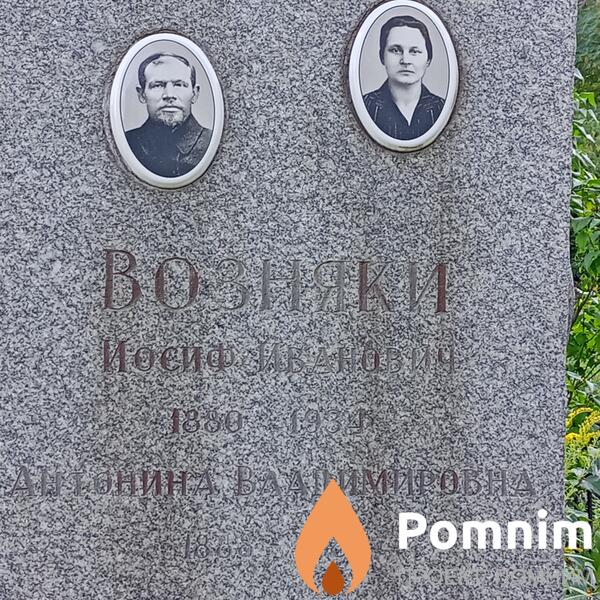 Возняк Антонтна Владимировна