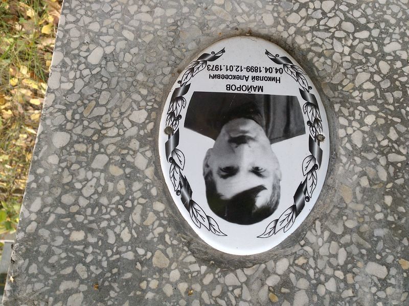 Майоров