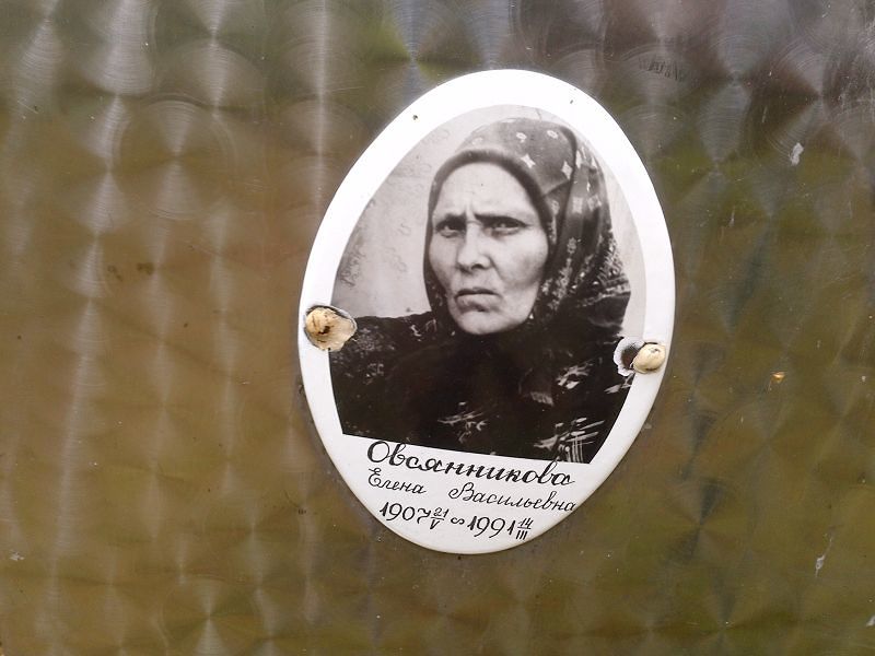 Овсянникова