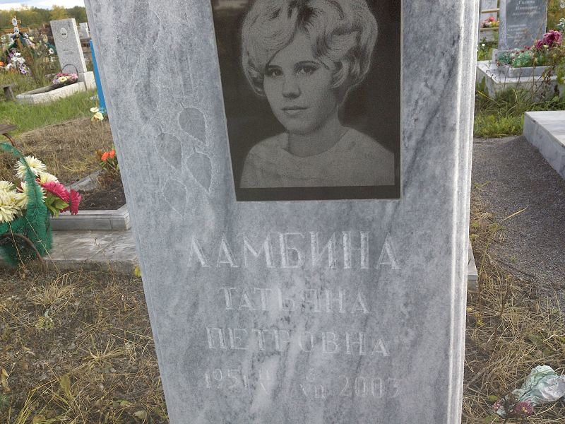 Ламбина