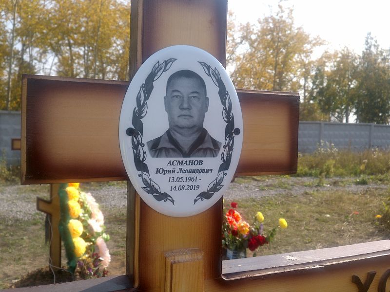 Асманов