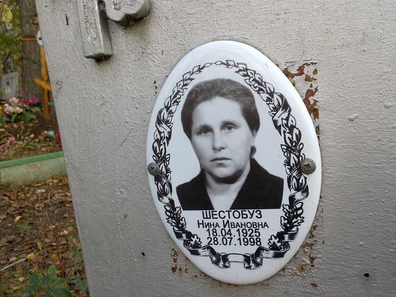 Шестобуз
