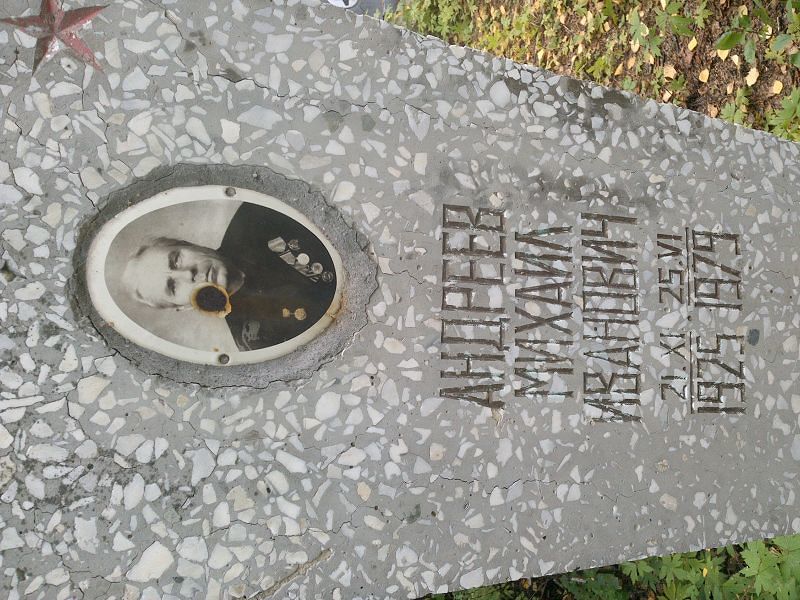 Андреев