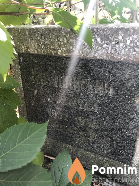 Крушинский Вова