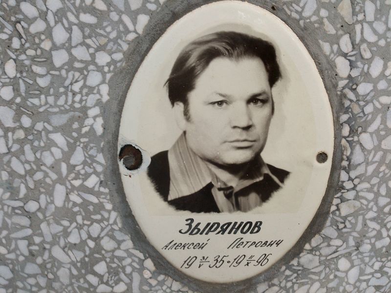 Зырянов