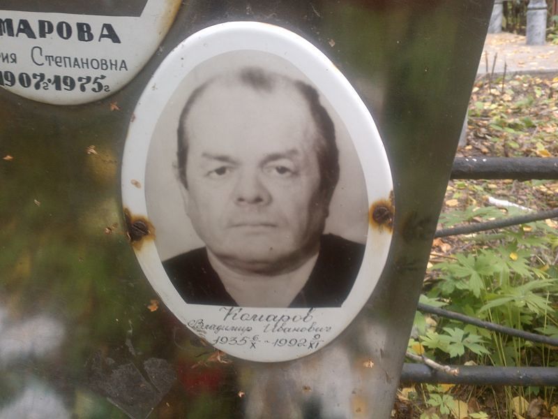 Комаров