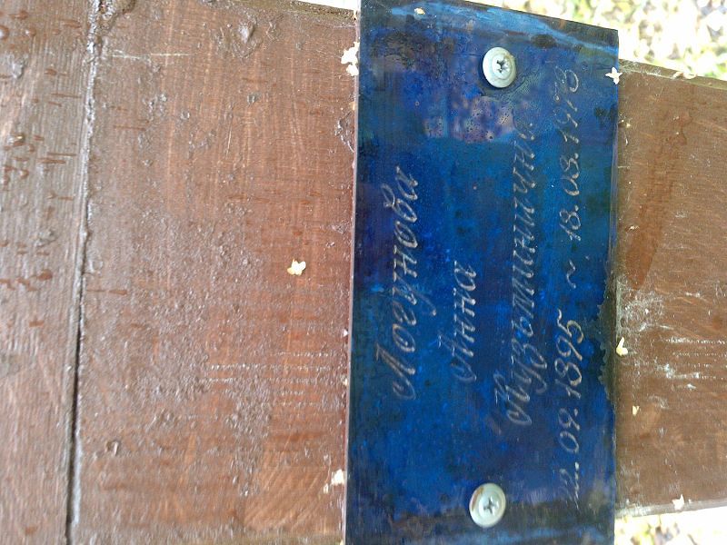 Логунова