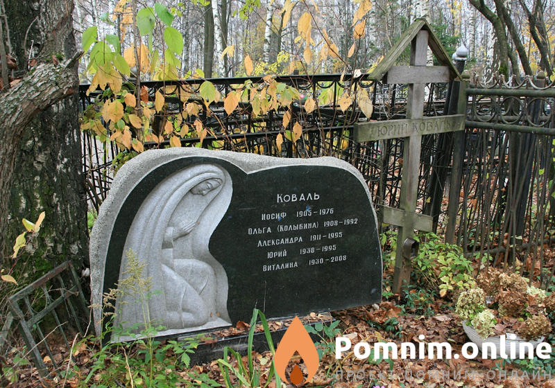 Коваль Иосиф