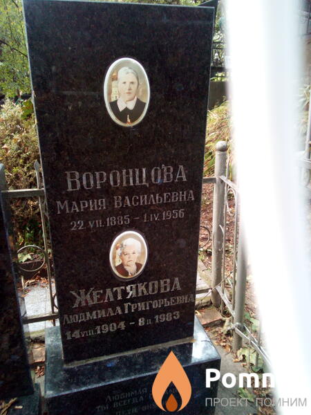 Желтякова Людмила Григорьевна