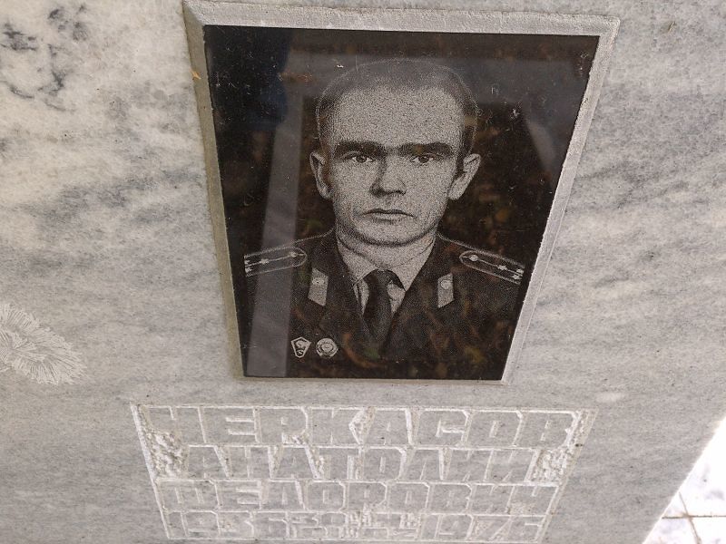Черкасов