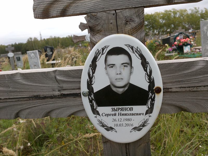 Зырянов