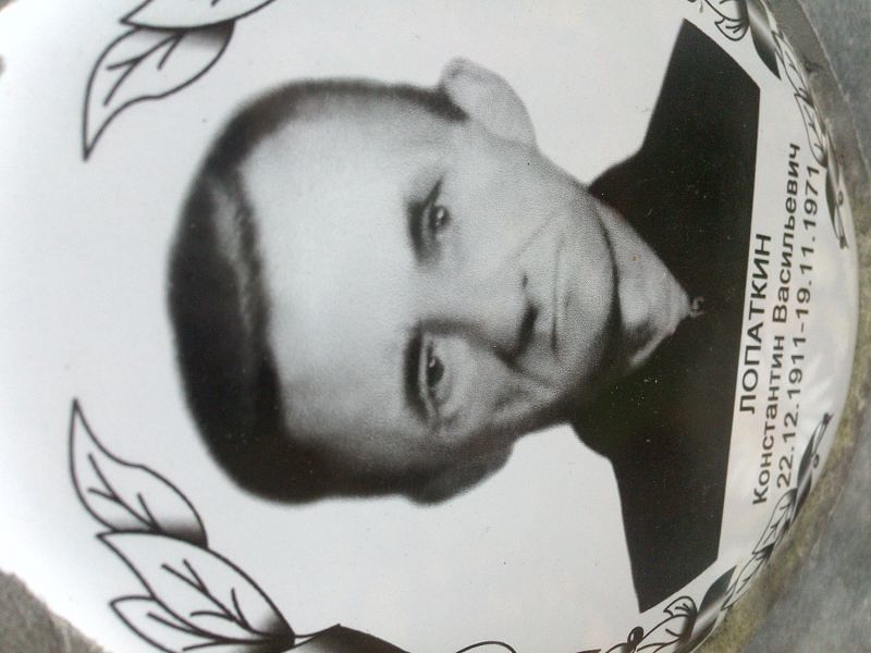 Лопаткин