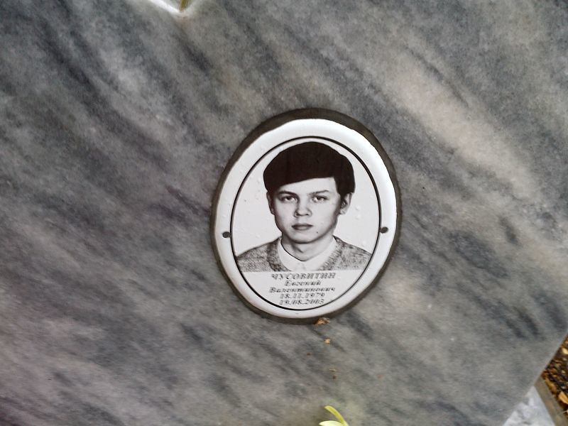 Чусовитин