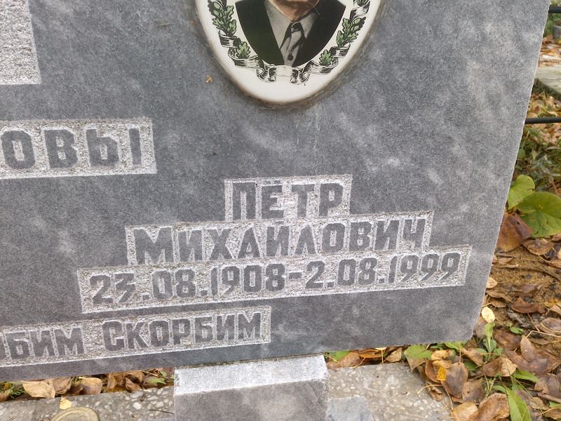 Маслов