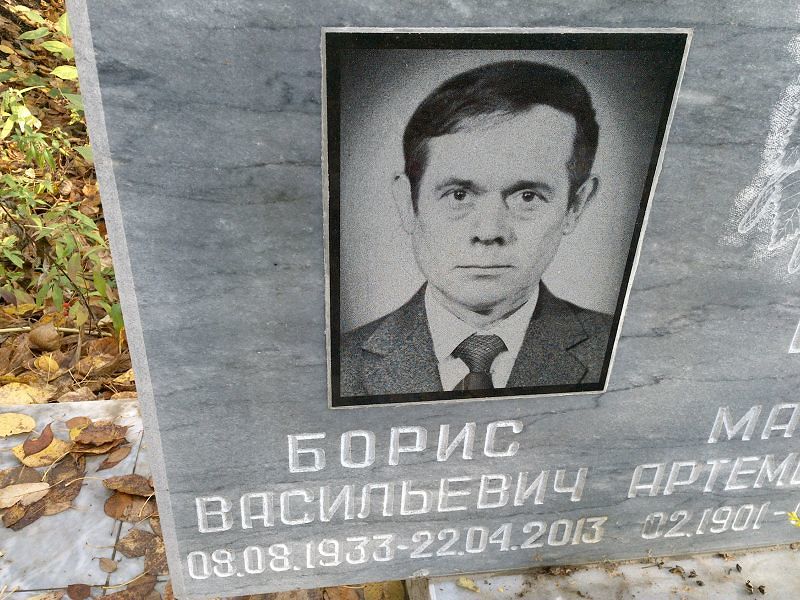 Балашов