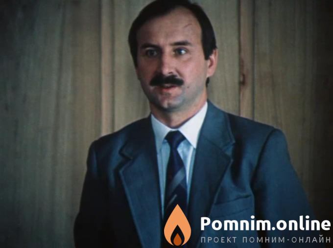 Наконечный Валерий Павлович