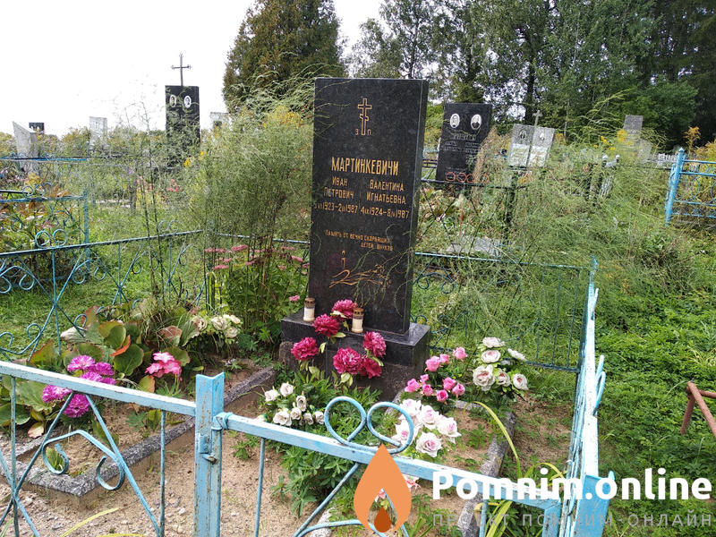 Мартинкевичи Валентина Игнатьевна