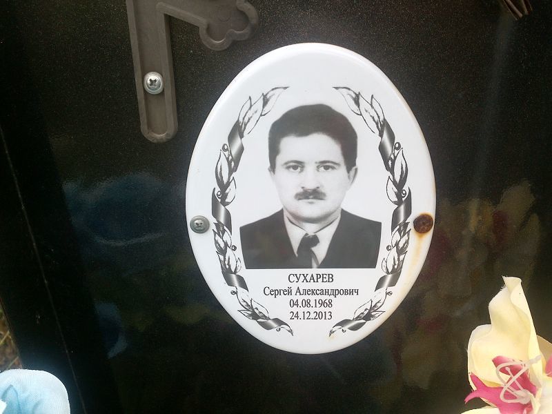Сухарев