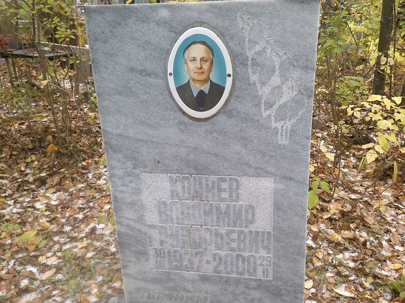 Кочнев