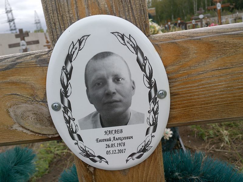 Нагаев