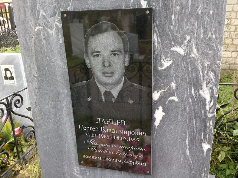 Ланцев