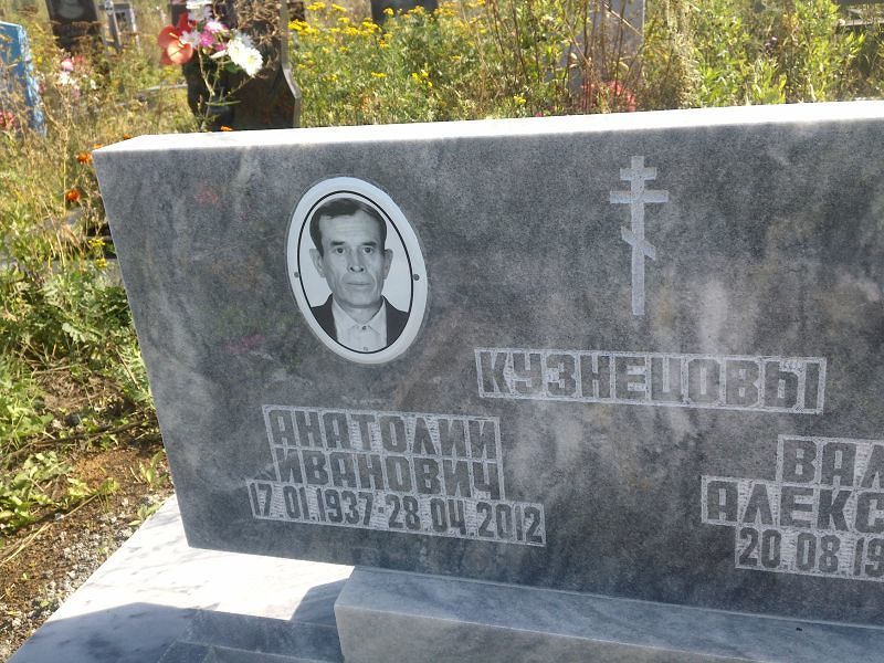 Кузнецов