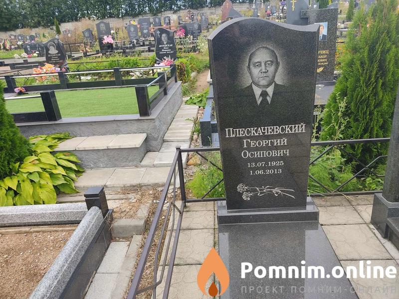 Плеcкачевский Георгий Осипович